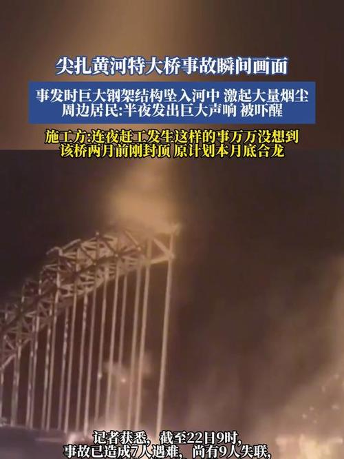 人民日报三问尖扎黄河特大桥事故