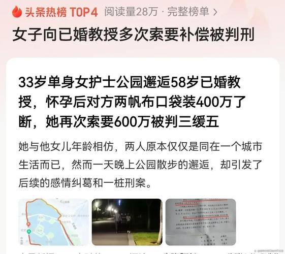 妻子自行堕胎 丈夫索赔被驳回