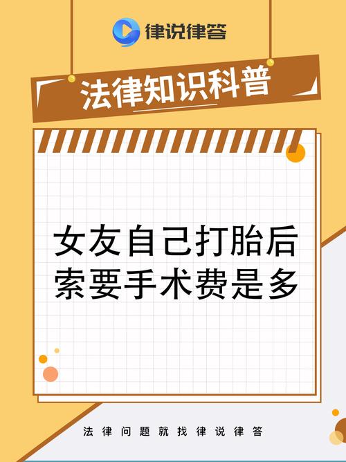 妻子自行堕胎 丈夫索赔被驳回