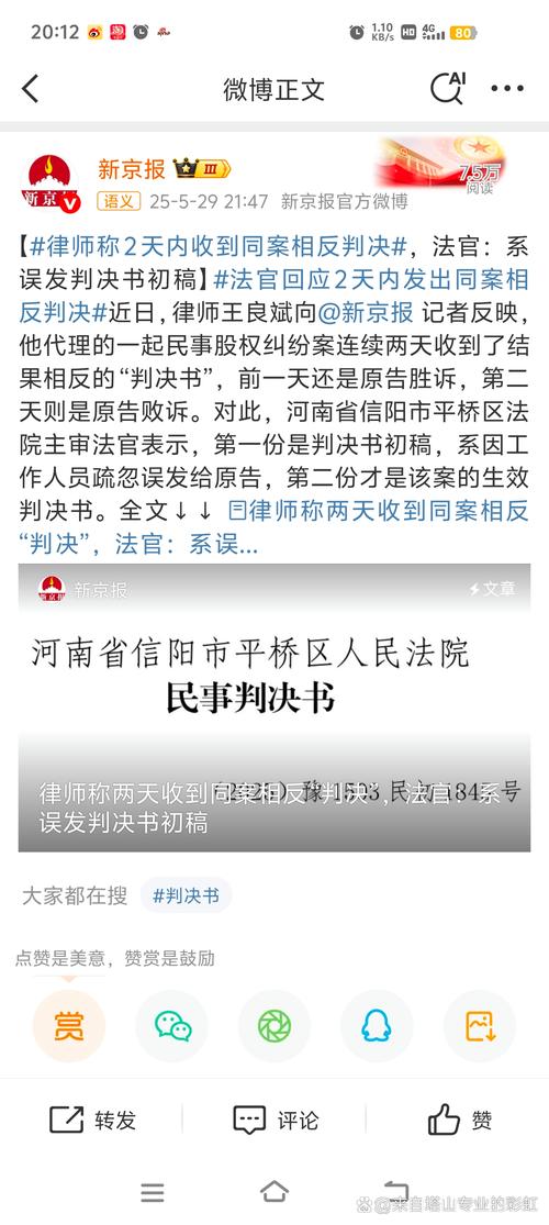2人为争夺758万大奖所有权闹上法庭