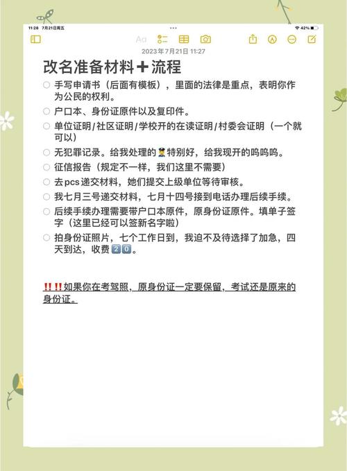 女子称姓苟影响工作生活 申请改姓