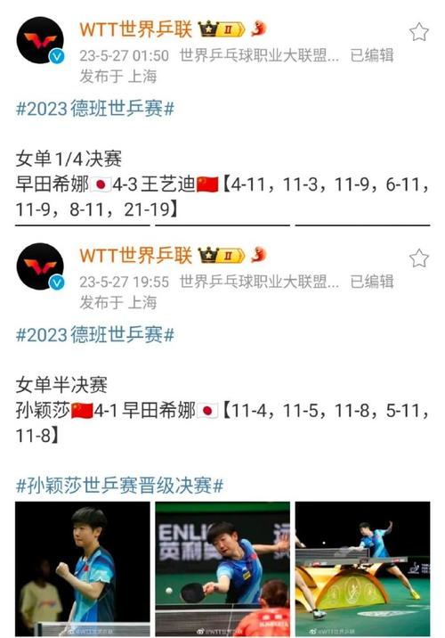 孙颖莎回应对伊藤美诚11连胜