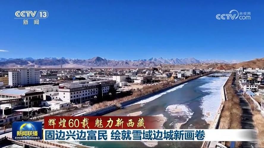 描绘新时代西藏发展新画卷