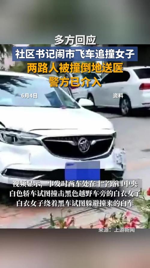 当地回应代驾司机撞倒2名女生致死