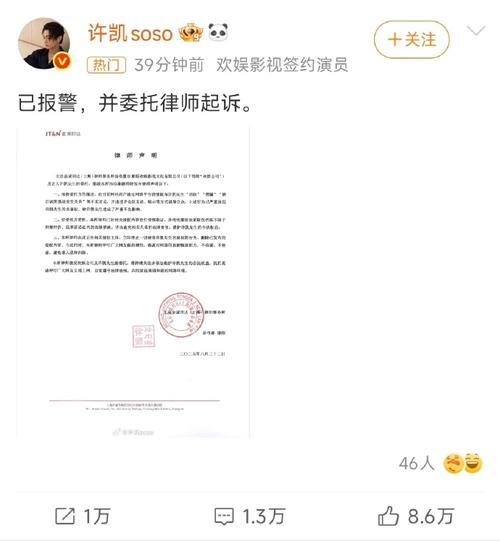 演员许荔莎自曝22年因许凯出轨分手