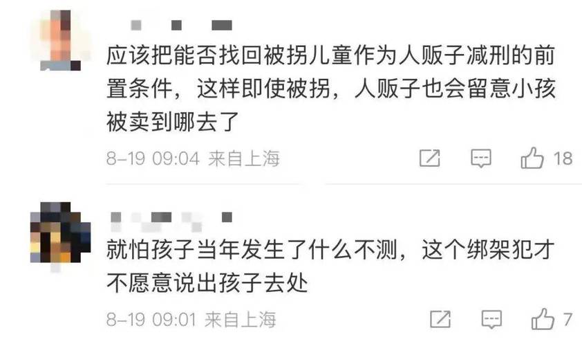 女子悬赏上海一套房寻子:6代单传