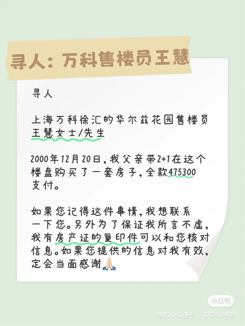 女子悬赏上海一套房寻子:6代单传