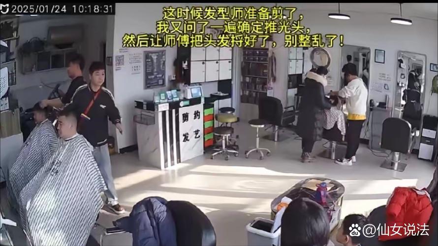 理发师给女孩擦碎发时被指猥亵