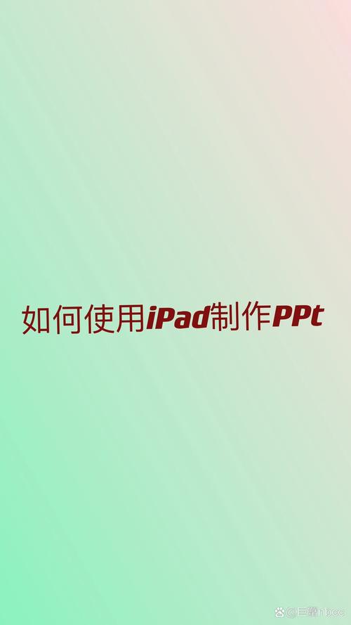 如何在电脑制作ppt