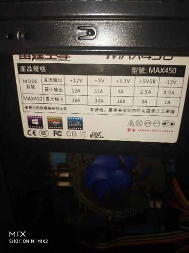 电脑如何看电源功率