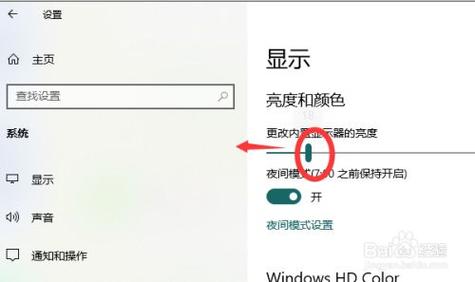 惠普电脑如何调节亮度