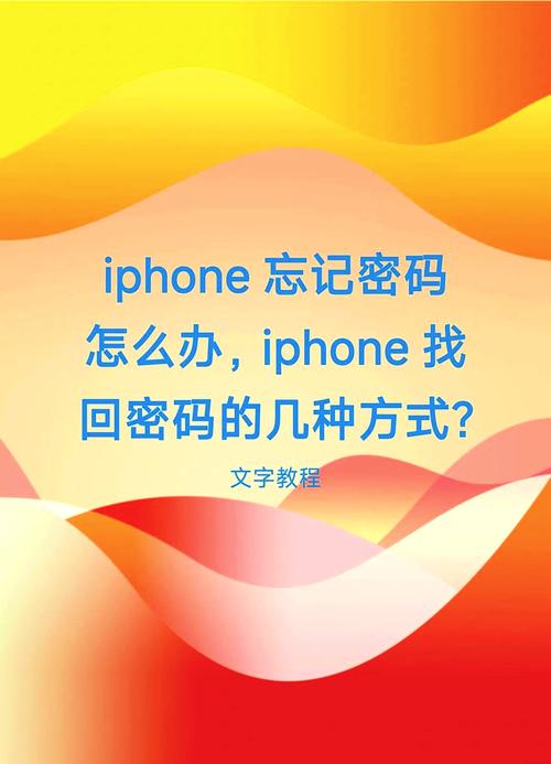 苹果手机xr如何修改开机密码
