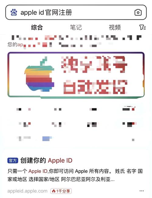 苹果手机邮箱如何改变为美国id