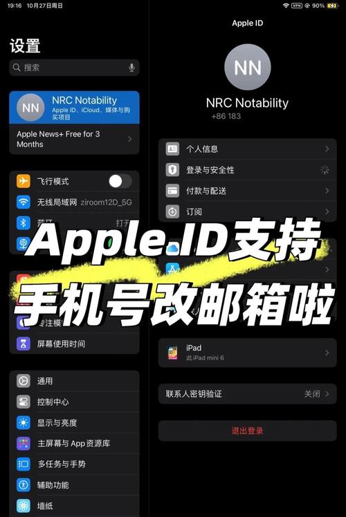 苹果手机邮箱如何改变为美国id