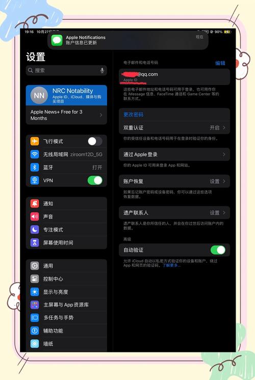 苹果手机邮箱如何改变为美国id