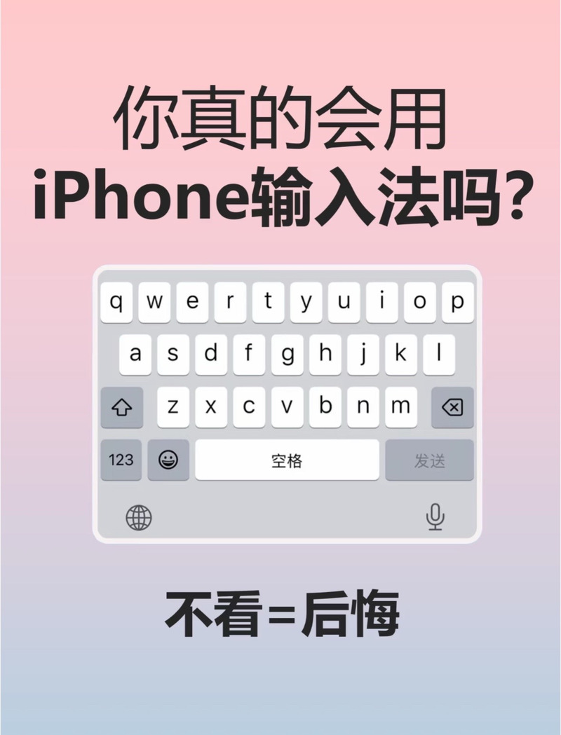 苹果手机如何输入罗马数字I