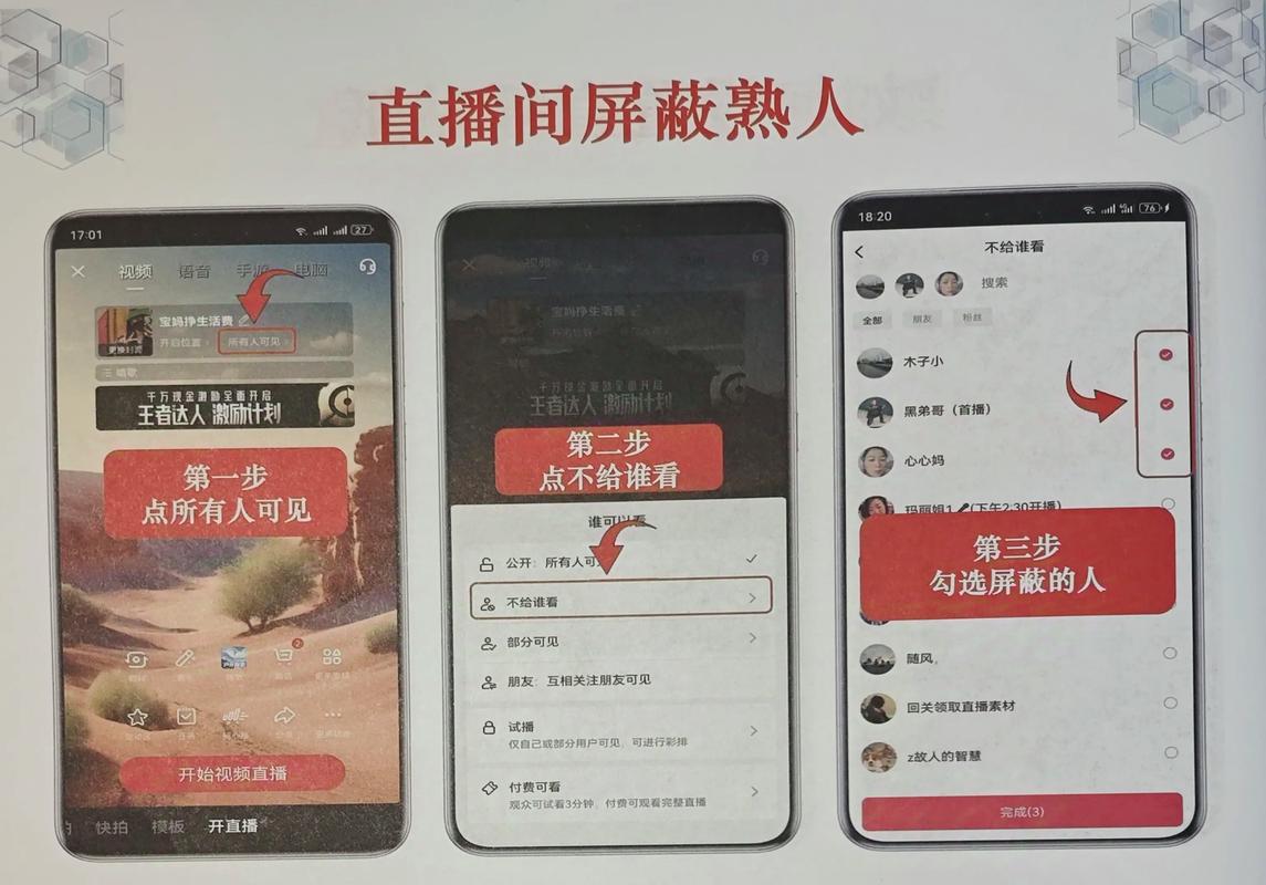电脑qq如何开直播
