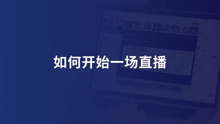 电脑qq如何开直播