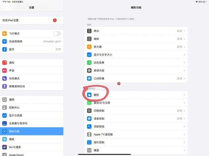 pad如何连接电脑