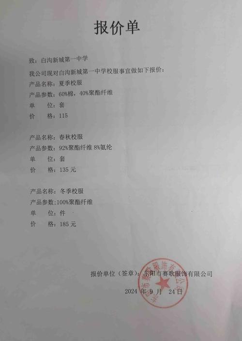 “1小时涨几万”如此票选校服无意义