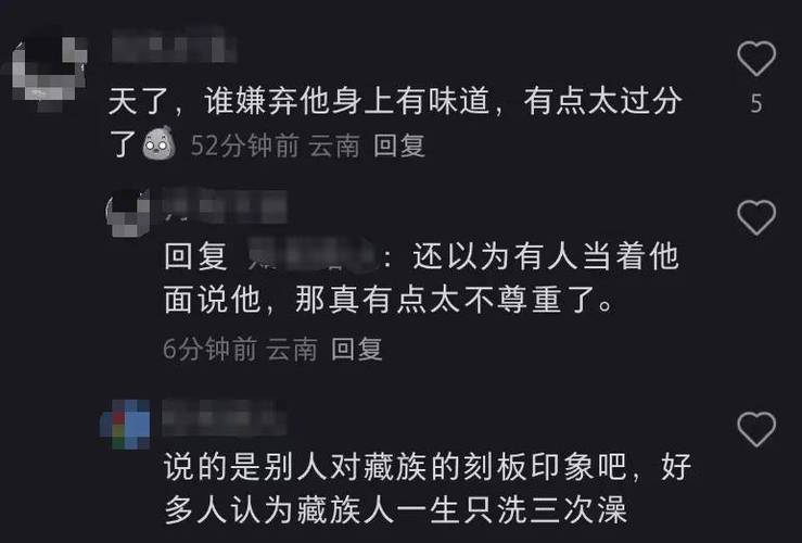 丁真自曝曾被嘲身上有异味