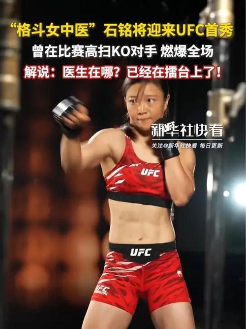 格斗女中医:感觉让全中国都失望了