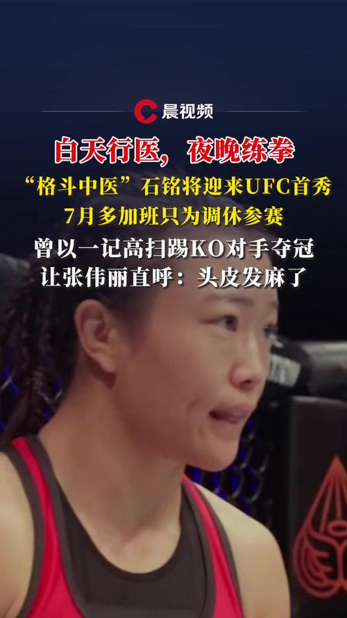 格斗女中医:感觉让全中国都失望了
