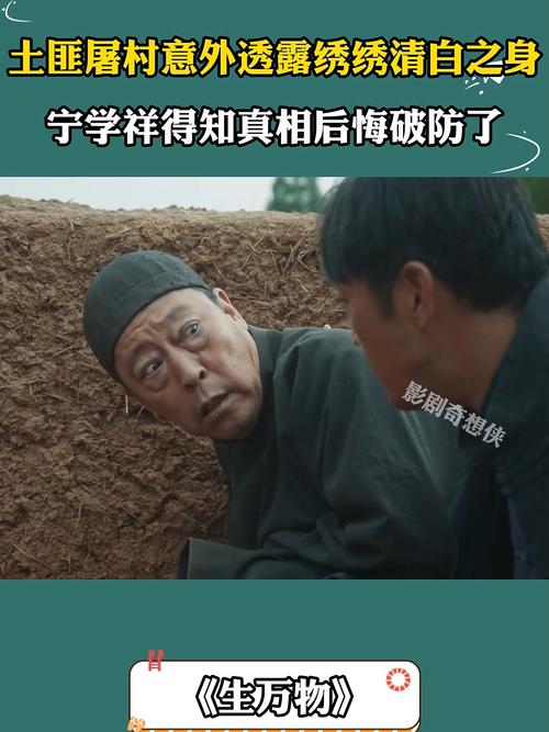 《生万物》反派引反感 扮演者被骂破防