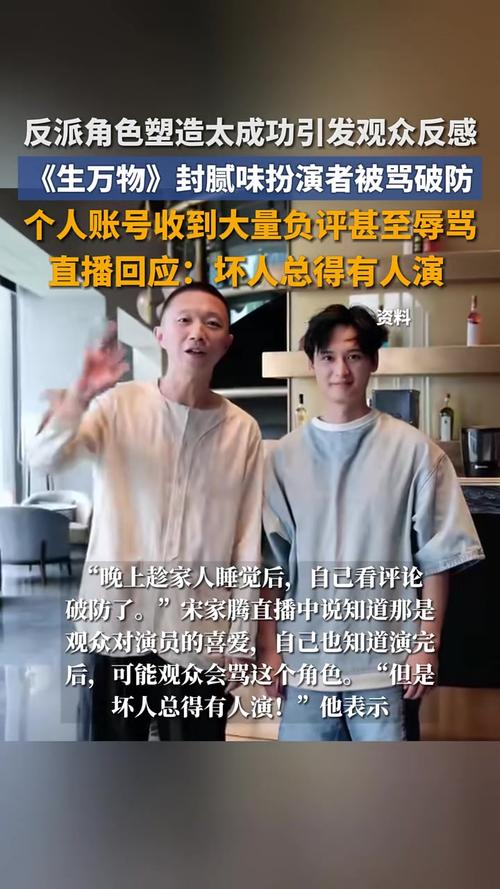 《生万物》反派引反感 扮演者被骂破防