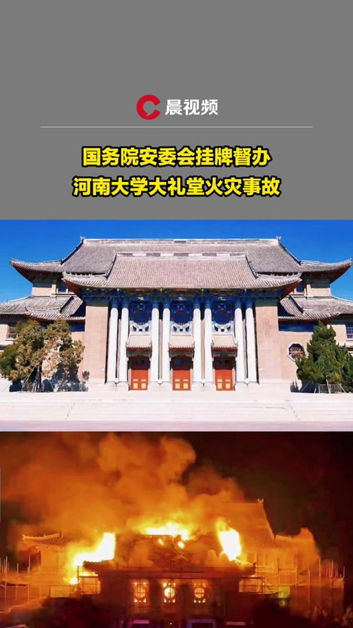 国务院安委会挂牌督办黄河特大桥事故