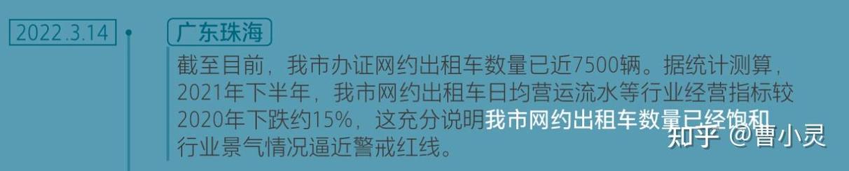 这辆网约车少了一个座