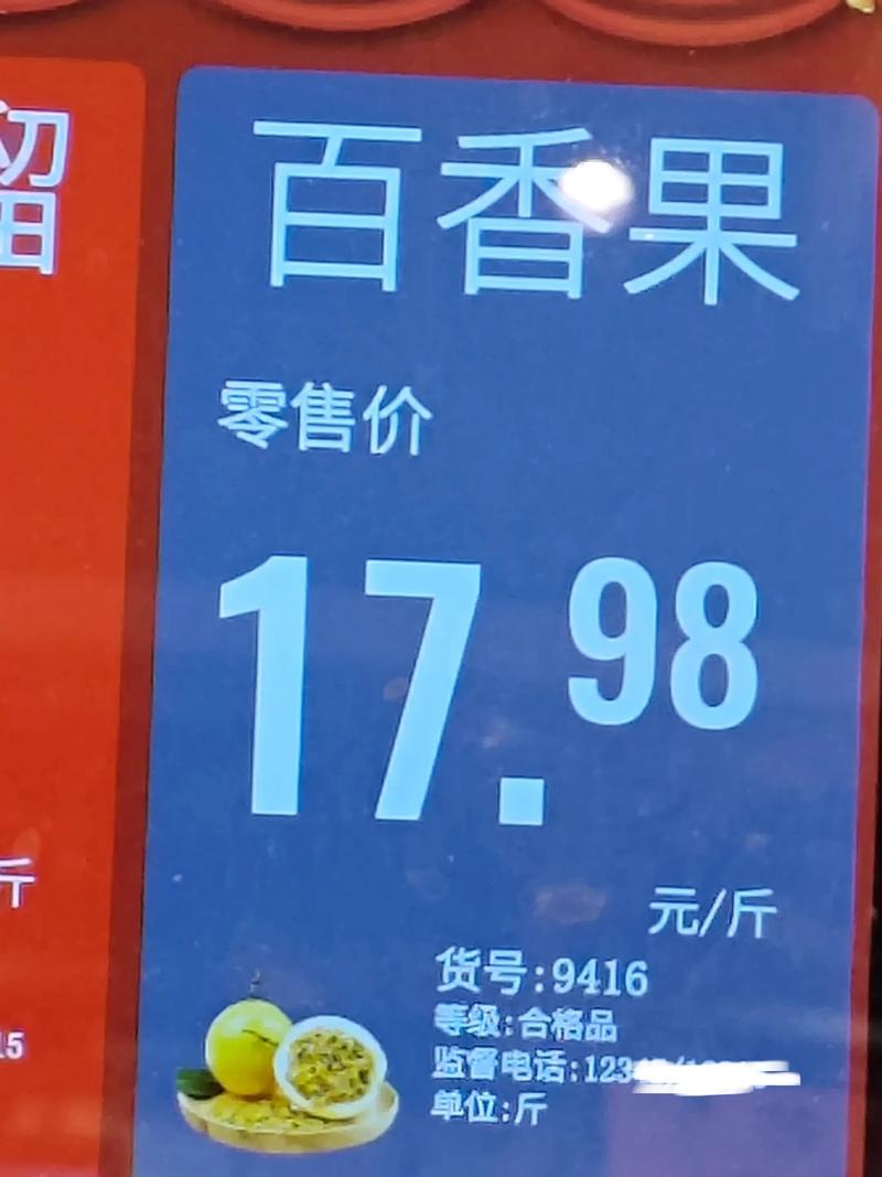 高价进口水果“跌落凡尘”
