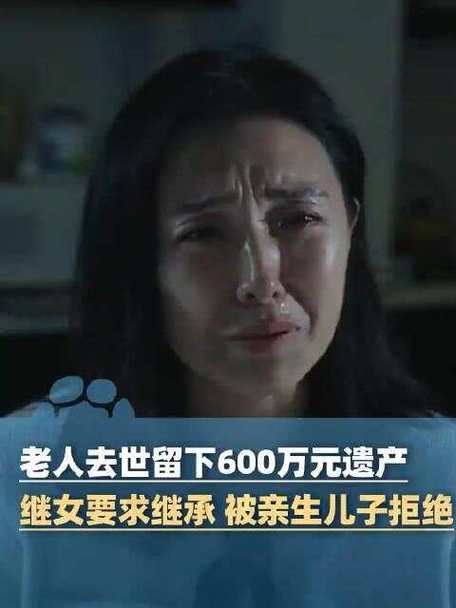 老人将遗产留“干儿子”法院:无效