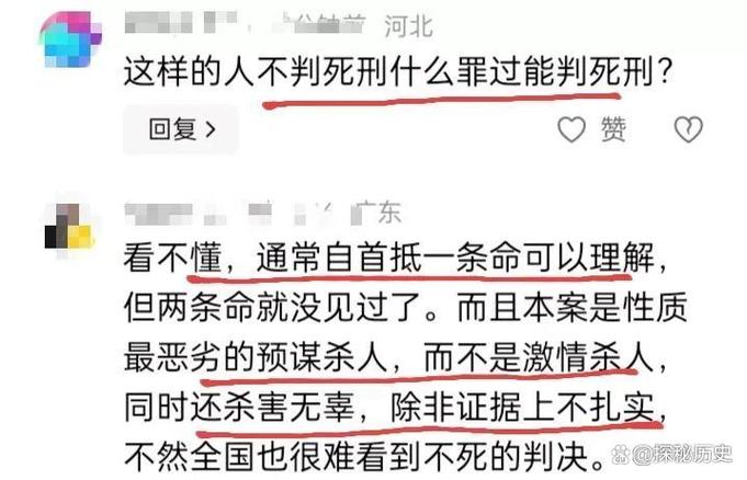 丈夫杀妻因抑郁获死缓 搜索记录曝光