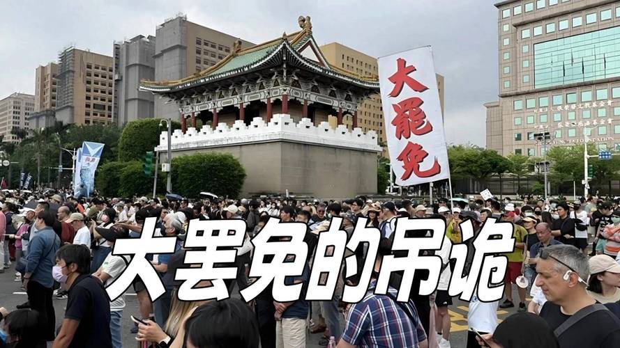 台湾“大罢免”第二轮投票结束