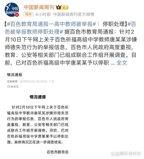 小学老师被调去教高中 教育局回应