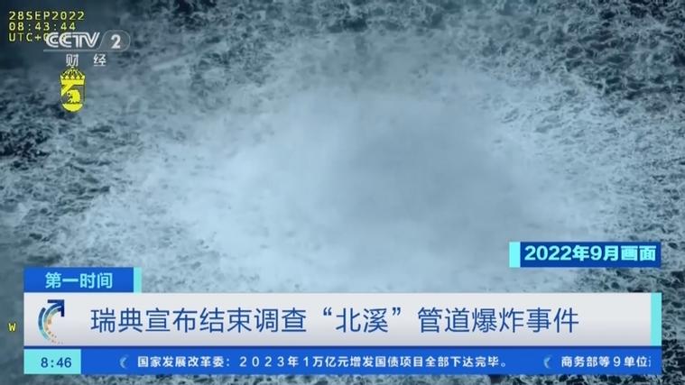 “北溪”管道被毁细节曝光