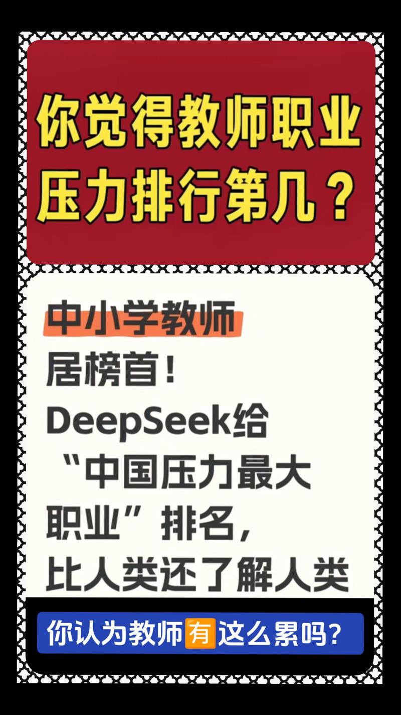 小学老师被调去教高中:压力很大