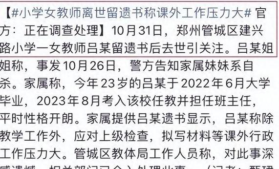 小学老师被调去教高中:压力很大