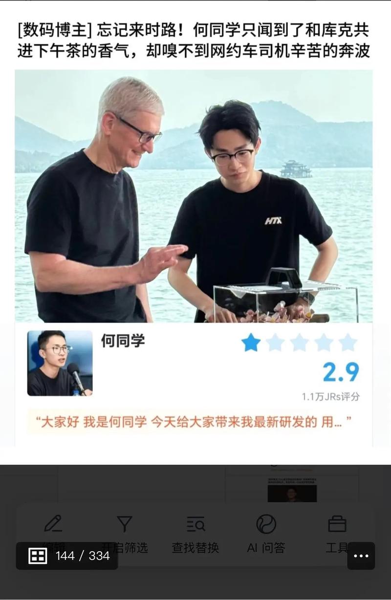 “何同学”海外走红 年收入或超千万