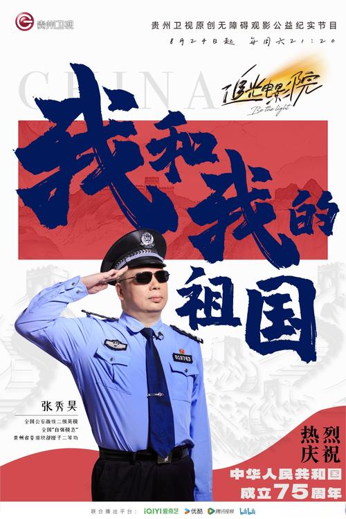 他们是最闪亮的中国名片