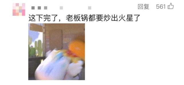 全网刷屏的“13元退款”后续来了
