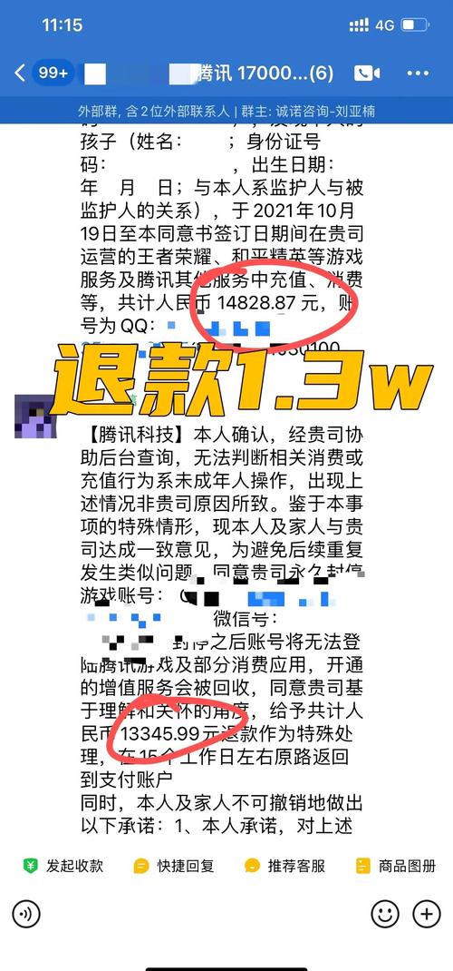全网刷屏的“13元退款”后续来了