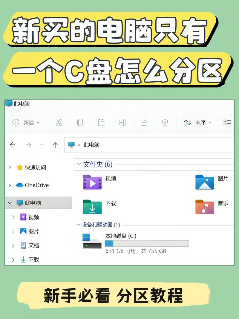 新买的电脑如何设置