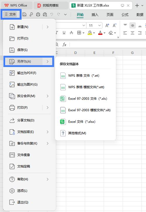 如何电脑新建文档