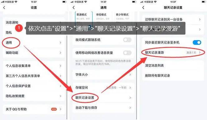 电脑qq如何删好友
