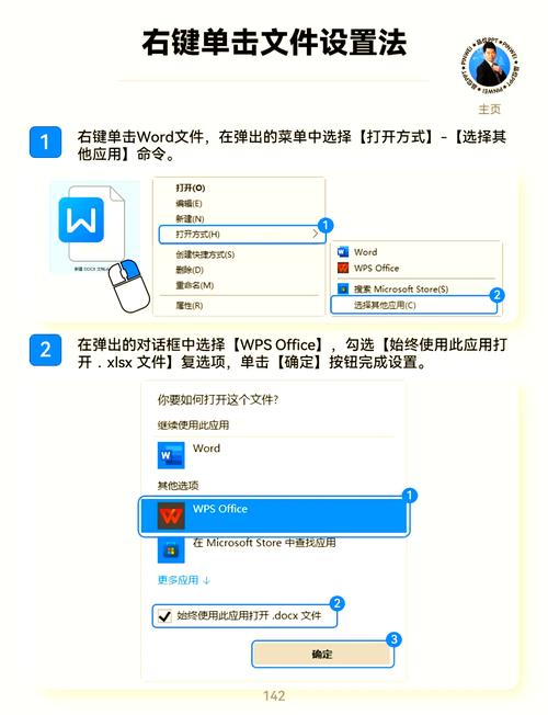 如何设置电脑默认软件