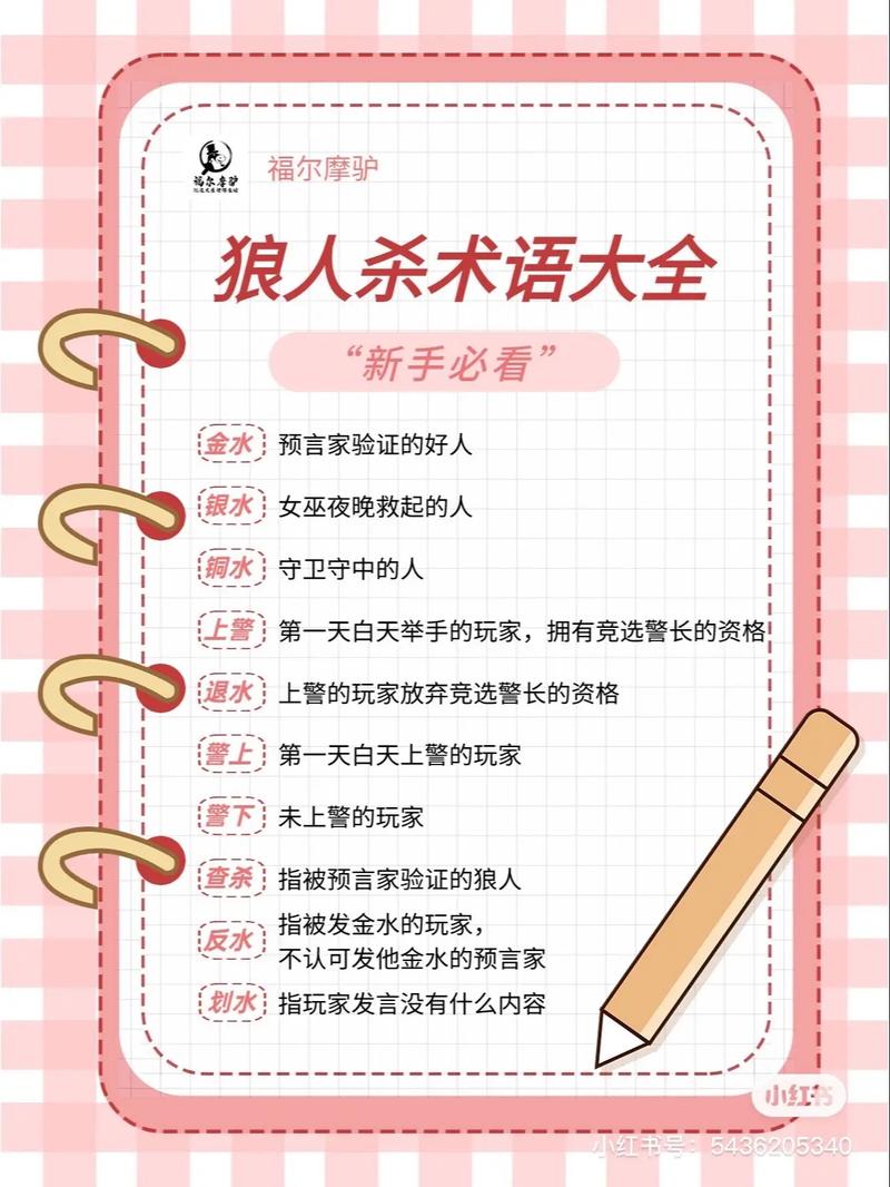 电脑如何玩狼人杀