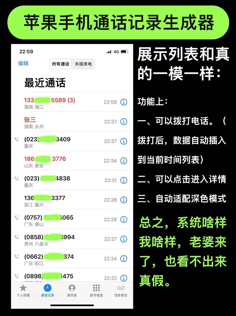 如何电脑通话记录