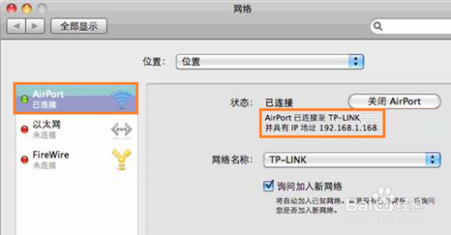mac如何查看电脑ip
